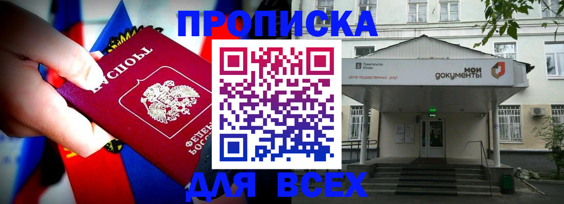 прописка для военкомата в Людиново