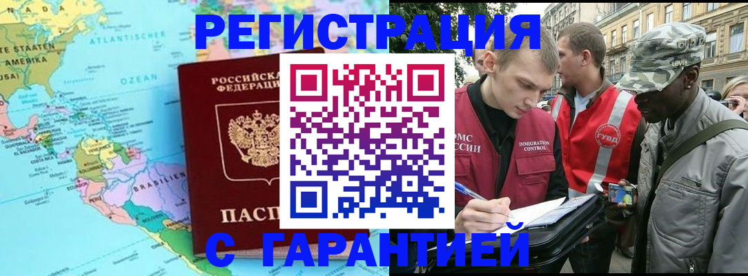 временная регистрация надежно в Людиново