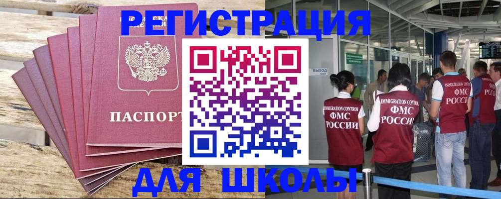 временная регистрация законно в Людиново
