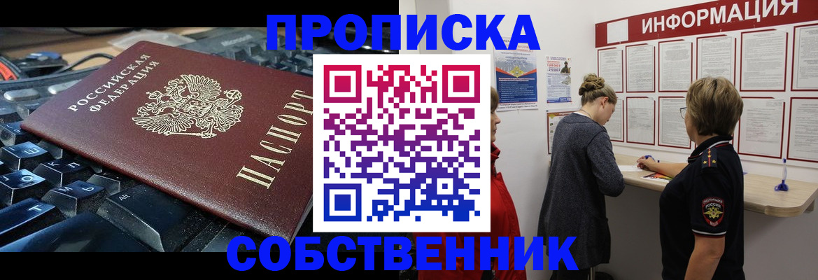 миграционный учет в Людиново